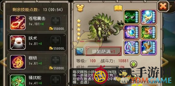 《刀塔传奇》暗影萨满觉醒揭秘：独门技能助力团队，挑战成功解锁神器