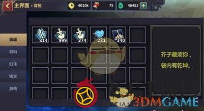 《刀剑兵器谱》手游铭文系统揭秘：打造独特铭文策略，轻松征战江湖