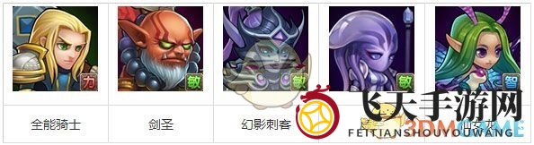 《刀塔传奇》虚空竞技场阵容推荐