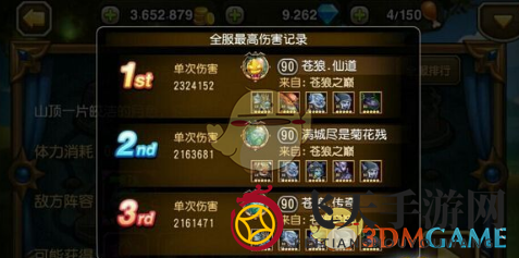 《刀塔传奇》团队副本第十四章伤害制造者心得