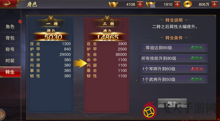 《军师联盟》角色系统介绍