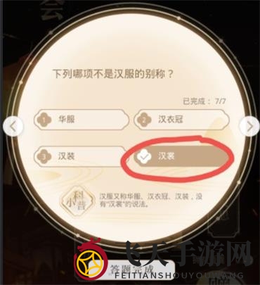 《光与夜之恋》琳琅佳令答案分享