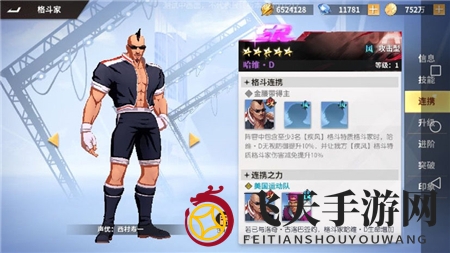 《全明星激斗》霸王丸强度解析