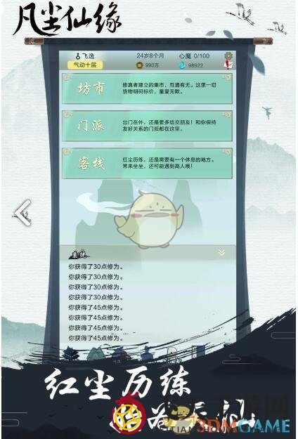《凡尘仙缘》MMORPG手游预约开启，东方仙侠世界等你探险
