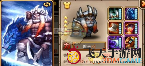 《刀塔传奇》兽王攻略：独门阵容助你竞技场称霸