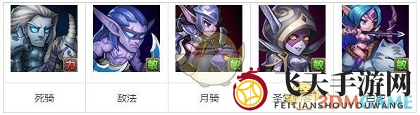 《刀塔传奇》竞技场敌法切后排阵容推荐