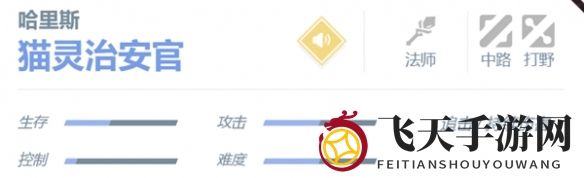 《决胜巅峰》哈里斯角色玩法一览