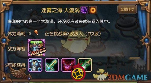 《刀塔传奇》第十五章团队副本阵容介绍