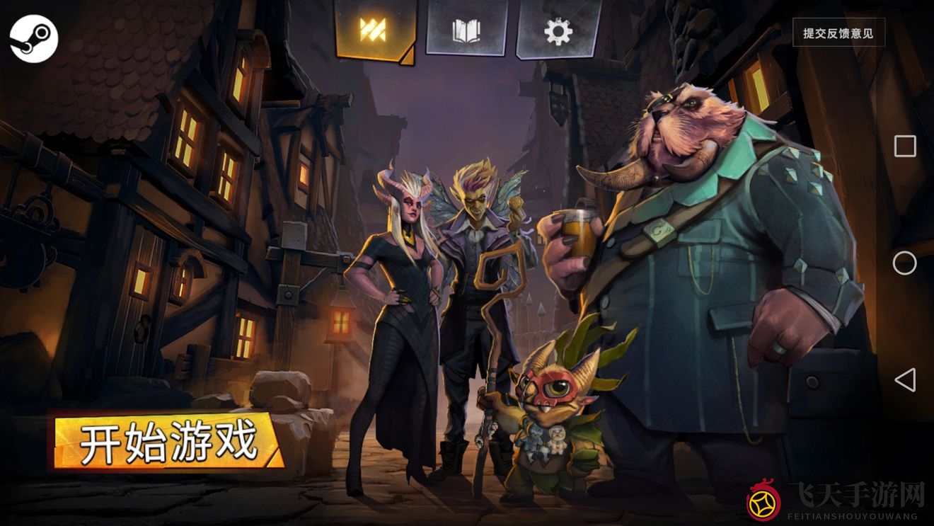 《刀塔霸业》手游自走棋：新手速成，棋子升级，赢下吃鸡之战