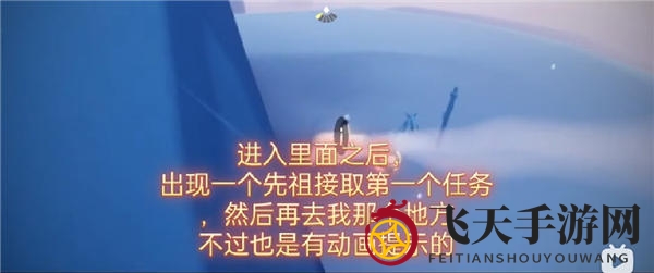 《光遇》穿越季任务一攻略