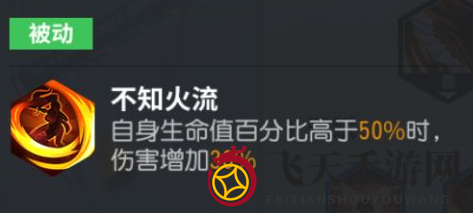 《全明星激斗》不知火舞技能分析