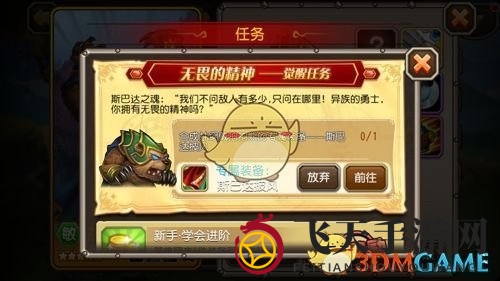 《刀塔传奇》拍拍熊觉醒介绍