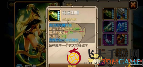 《刀塔传奇》风行觉醒装备展示