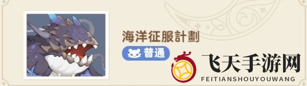 《出发吧麦芬》秘境与恶龙大通缉副本攻略