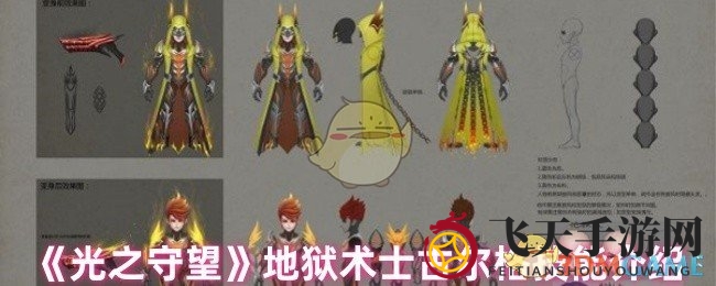 《光之守望》古尔格：召唤深渊魔焰，探寻生命透支之秘