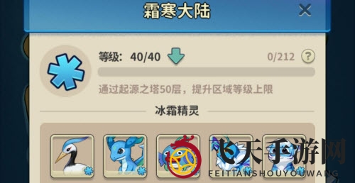 《冒险与精灵》许愿方法