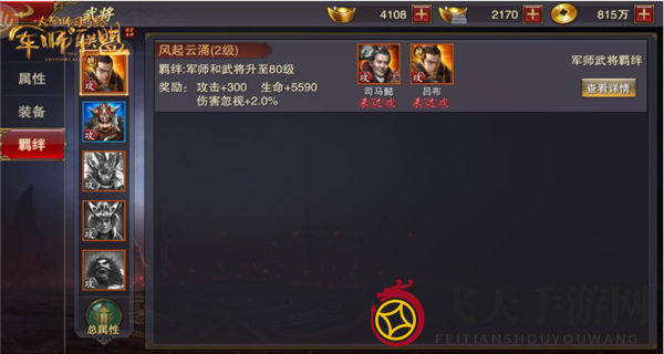 《军师联盟》武将系统介绍