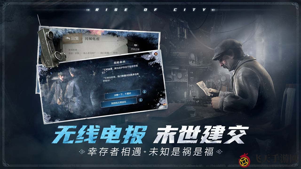 《冰汽时代：最后的家园》能量塔资源规划攻略