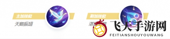 《决胜巅峰》奥黛塔角色玩法一览