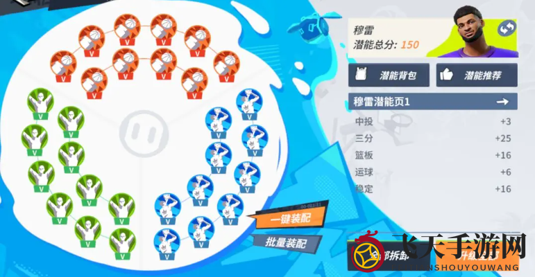 《全明星街球派对手游》穆雷潜能选择攻略