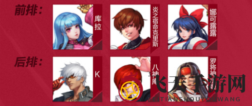 《全明星激斗》联合对抗阵容搭配推荐