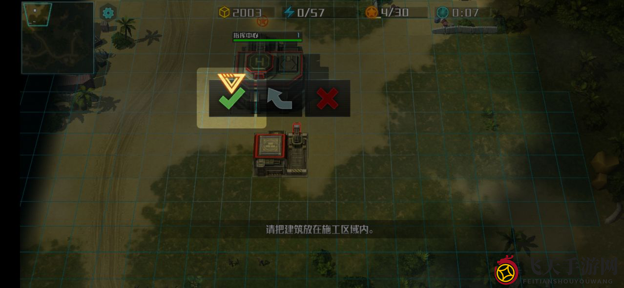 守卫核心——《全球行动》建筑解析