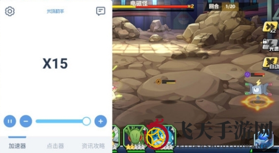 《光环助手》萌灵对决加速攻略