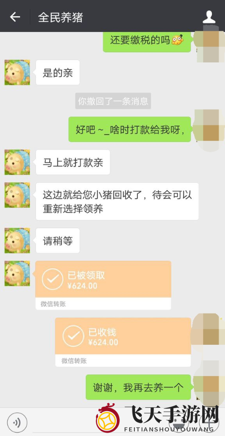 《全民养猪》是真给钱吗