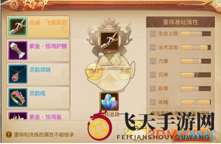 《刀剑斗神传》装备系统玩法心得分享