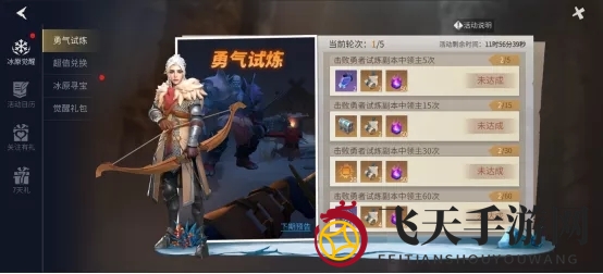 《冰原守卫者》勇者挑战活动预告