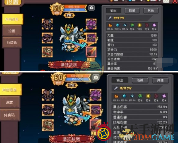 《元气骑士前传》火焰骑士养成玩法攻略