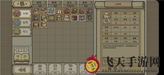 《军团手游》金米领主玩法攻略