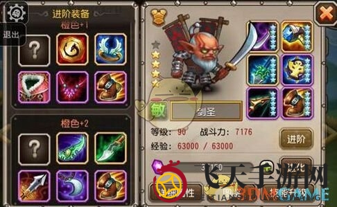 《刀塔传奇》剑圣橙2装备升级解析：揭秘橙2装备属性，助你打造战场无敌战神