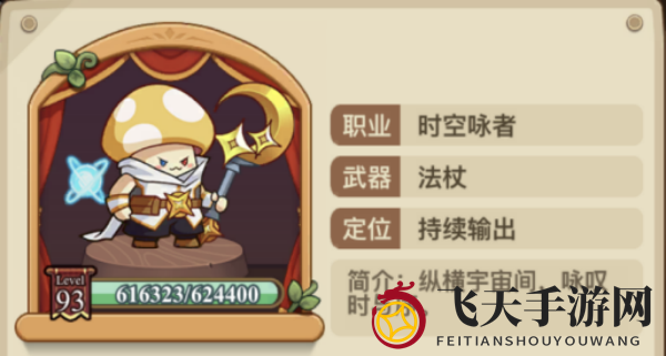 《冒险大作战》进化职业选择推荐