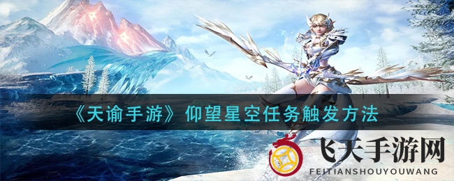 《全民奇迹2》探秘陷阱布局大师：解锁宝藏，勇闯神秘任务