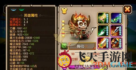 《刀塔传奇》骨弓觉醒技能与装备详解