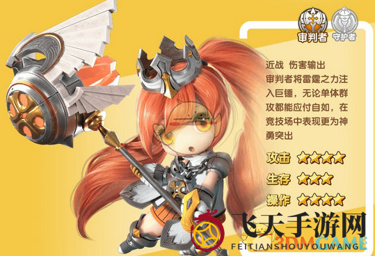 《光明勇士》审判者魔核挑选指南