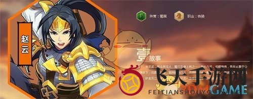 《全民英杰传》手游赵云绝技揭秘：传奇武将再战沙场，实力再现巅峰！