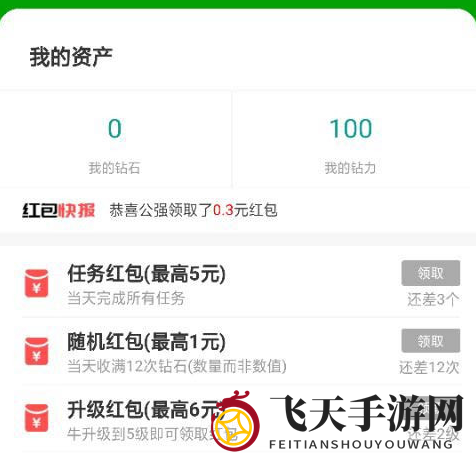 《养牛达人》高效赚金币秘籍