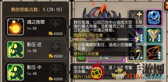 《刀塔传奇》影魔英雄介绍