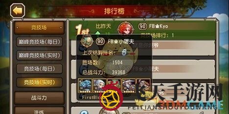 《刀塔传奇》九十级竞技场阵容克制方法