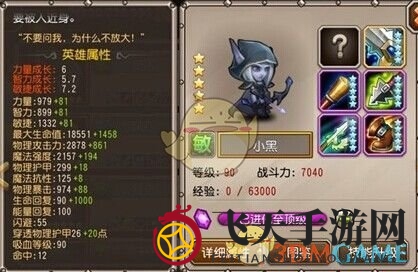 《刀塔传奇》小黑和月骑英雄对比