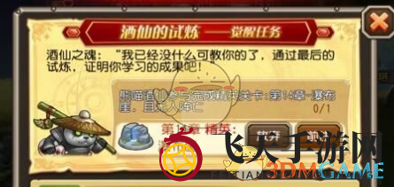 《刀塔传奇》熊猫觉醒信息一览