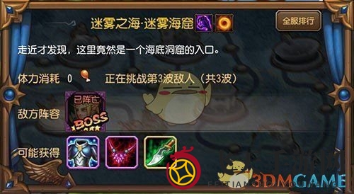 《刀塔传奇》第十五章团队副本阵容介绍