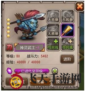 《刀塔传奇》神灵武士橙2蜕变揭秘：强大能力与短板分析，搭配攻略大放送