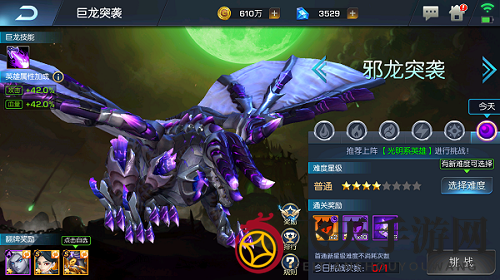 《光之守望》巨龙突袭玩法攻略