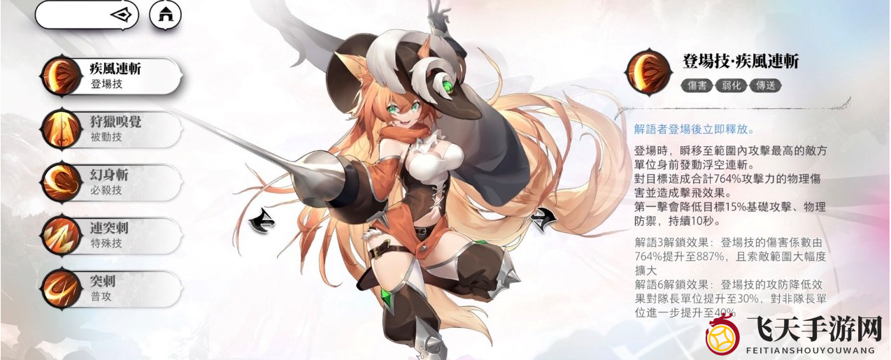 《光隙解语》幼龙之翼武器揭秘