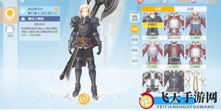 《刀剑神域黑衣剑士：王牌》遗迹城镇通关攻略