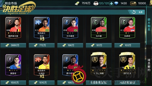 《决胜足球》攻略速递：新手如何迅速提升球队战力
