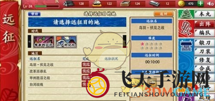 《刀剑乱舞》远征系统玩法说明